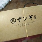 Sapporo Zangi Hompo - 