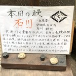 鰻はし本 - 本日の鰻