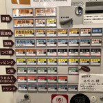 創作麺工房 鳴龍 - メニュー