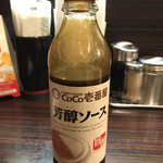 Koko Ichibanya - 芳醇ソース
