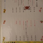 ひえつき食堂 - 