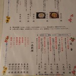 ひえつき食堂 - 