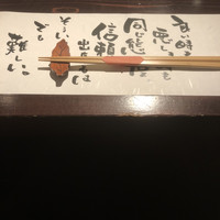 たでの葉 - テーブルセッティング