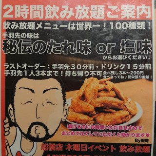 口コミ一覧 2ページ目 居酒屋革命 酔っ手羽 船橋店 京成船橋 居酒屋 食べログ 口コミ一覧 2ページ目 居酒屋革命 酔っ手羽 船橋店 京成船橋 居酒屋 食べログ