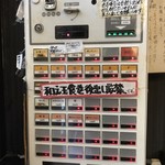 中華ソバ 伊吹 - 