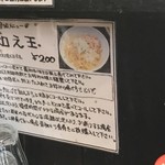 中華ソバ 伊吹 - 