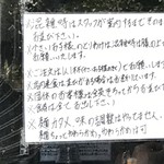 中華ソバ 伊吹 - 