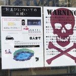 中華ソバ 伊吹 - 