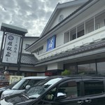 Himematsuya - 