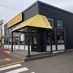 Kourakuen - 幸楽苑 ロックタウン須賀川店