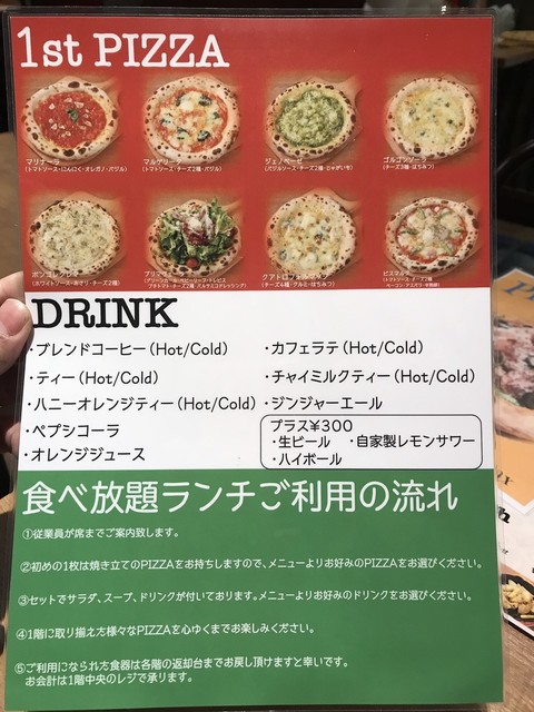 1100円でピザ食べ放題 日曜日なのに By Nnckjp 閉店 ピッツァナポレターノカフェ 新宿御苑前店 新宿御苑前 イタリアン 食べ ログ 1100円でピザ食べ放題 日曜日なのに By Nnckjp 閉店 ピッツァナポレターノカフェ 新宿御苑前店 新宿御苑前 イタリアン 食べ ログ