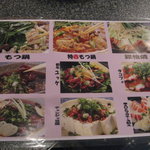 犇之屋 なんば店 - メニューの写真を１部撮影