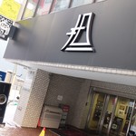 175°DENO担担麺 - 