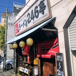 ラーメン246亭 - 