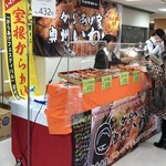 からあげ家 奥州いわい - 藤崎百貨店の「東北物産展」への出店です。