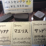 マ・プリエール - 