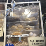 マ・プリエール - 