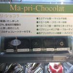 マ・プリエール - 