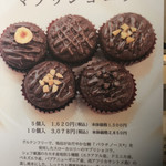 マ・プリエール - 