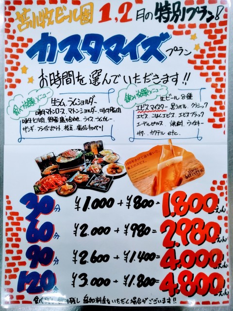 Loites レストラン 飲食店の検索 苫小牧ビール園 Loites レストラン 飲食店の検索 苫小牧ビール園