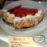 Cake Cafe 楽 - 