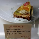 Cake Cafe 楽 - 