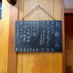 家庭料理 小川 - 