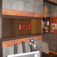 廣東料理 民生 ヒルトンプラザウエスト店 - 外観