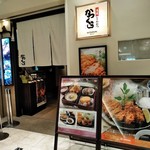 Nadai Tonkatsu Katsukura - [外観] お店 玄関付近 全景♪ｗ