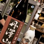 にほん酒と肴 酔音 - 