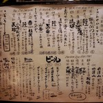 にほん酒と肴 酔音 - 酒メニュー