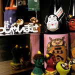 にほん酒と肴 酔音 - 