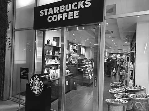 スターバックス コーヒー 武蔵小杉東急スクエア店 武蔵小杉 コーヒー専門店 食べログ スターバックス コーヒー 武蔵小杉東急スクエア店 武蔵小杉 コーヒー専門店 食べログ