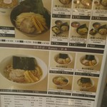 舎鈴 - 店の前のカンバンメュー