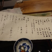 御幸町 田がわ - 飲み物お品書き 201901