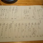 蕎房 猪口屋 - メニュー１