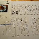 蕎房 猪口屋 - メニュー２