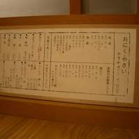 御二九と八さい はちべー - ※２００７年当時の写真です
