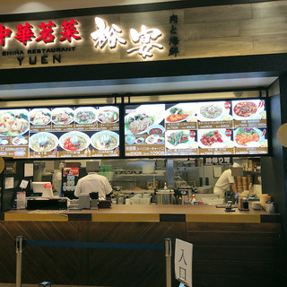 中華茗菜 裕宴_2