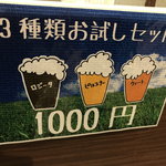 ロジータビール - ２０１９年１月