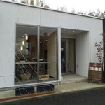 三井酢店 - 