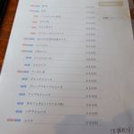 バル デルマル - メニュー