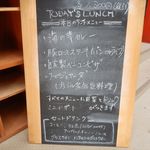 バル デルマル - ランチ・メニュー