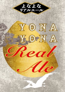 YONA YONA BEER WORKS - 