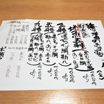 沼津海いち - おすすめメニュー。