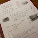 サルヴァトーレ・クオモ アンド バール - メニュー