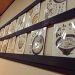 びっくりうどん 三好野 - 