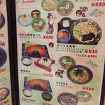 びっくりうどん 三好野 - メニューの一部。