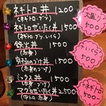 天然本マグロ丼専門店 司 - 