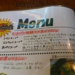 SAMA - 【2011年08月】スープ3種は変わらず。